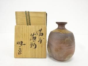 作家物　備前焼　徳利